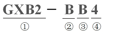 ГХБ2-ВВ4